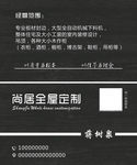 装修名片