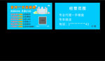 房子名片