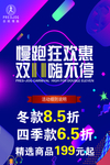 双十一嗨不停