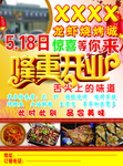 隆重开业