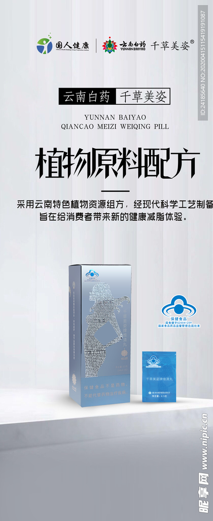 千草美姿展架