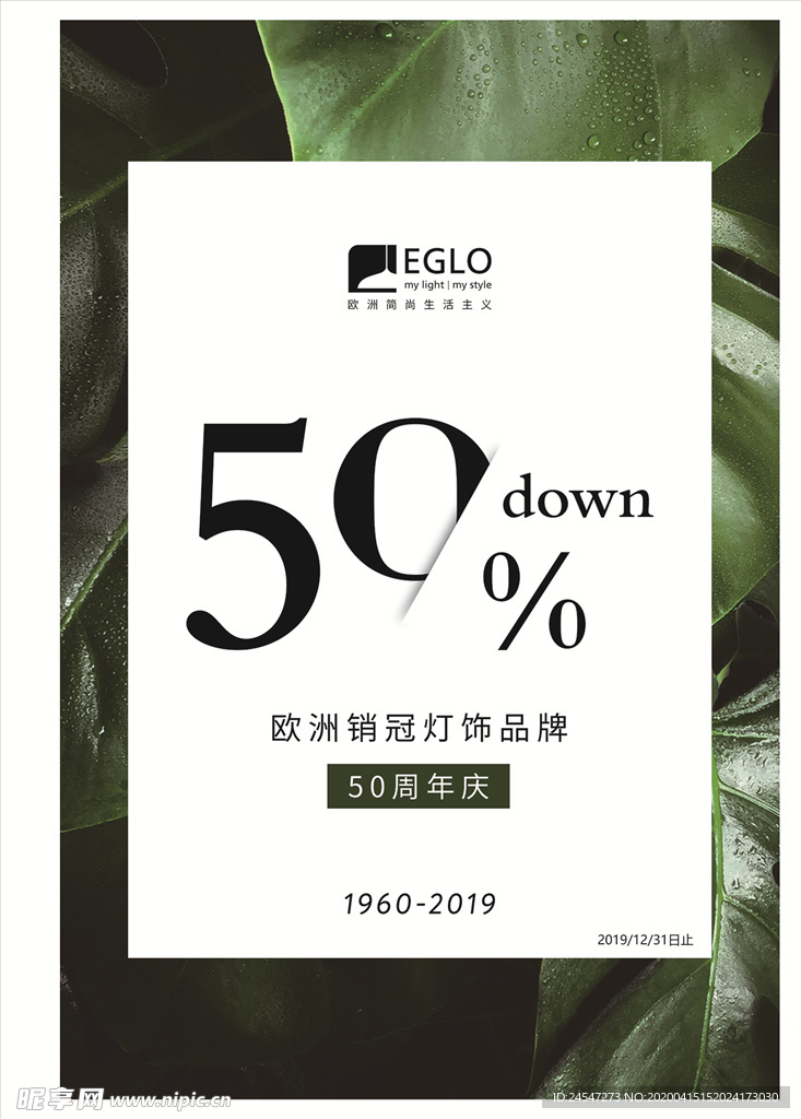 50周年