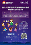 发育商测评