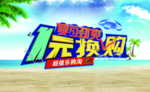 夏日劲爽