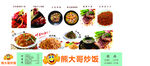 炒饭 炒粉 擂茶 牛排