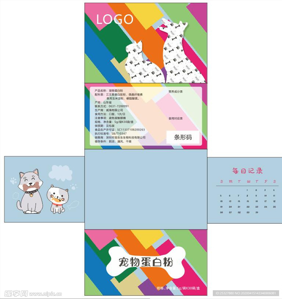 宠物蛋白粉