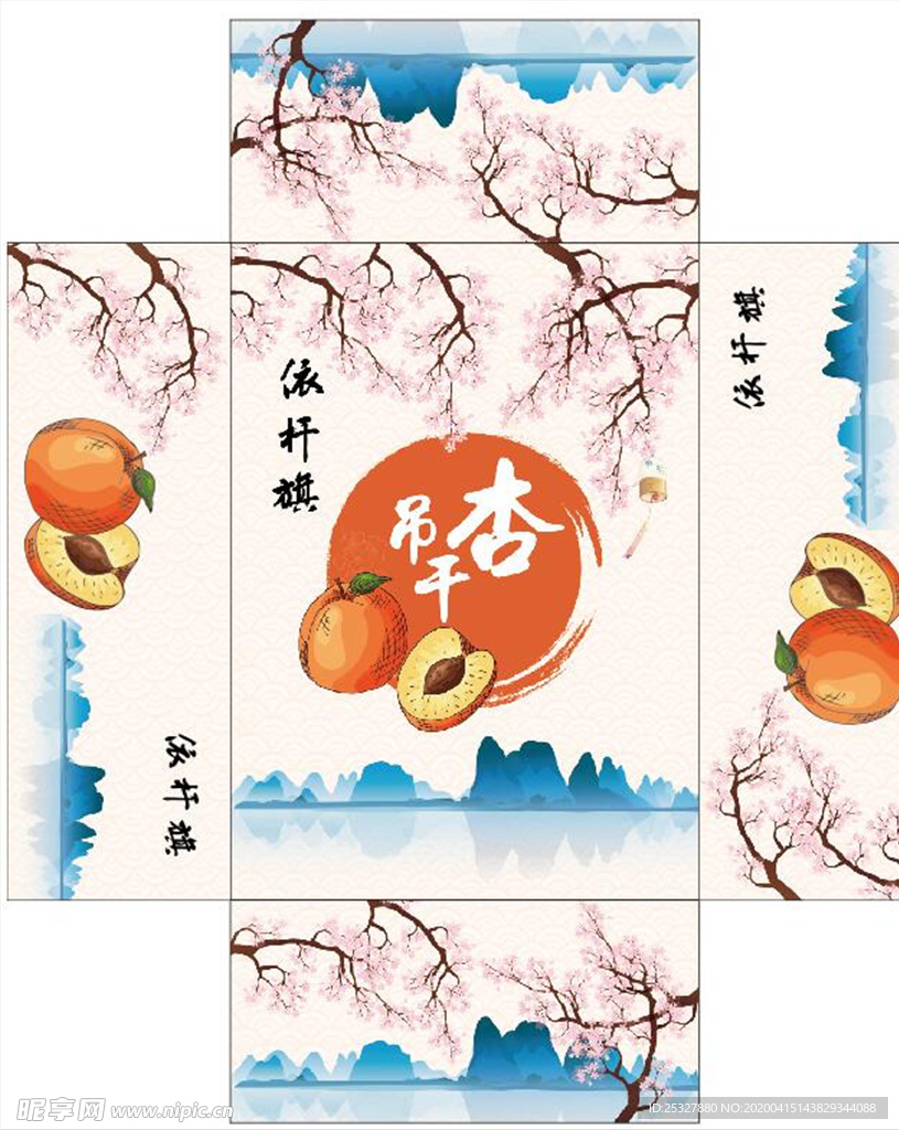 杏包装