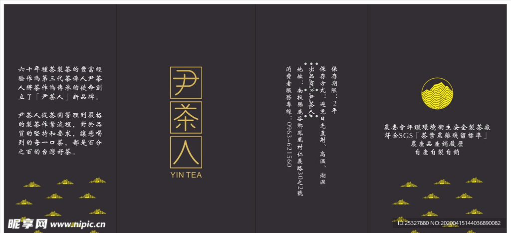 茶盒