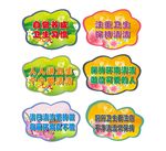 温馨提示文明标语牌