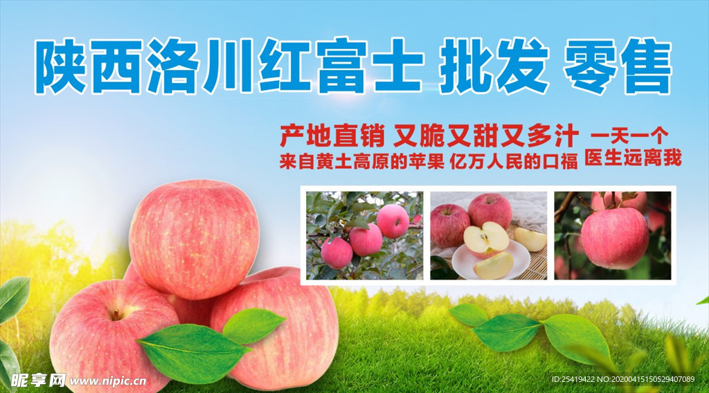 红富士