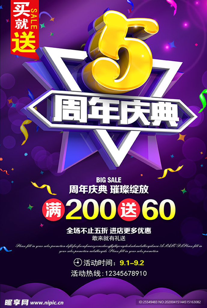 周年庆