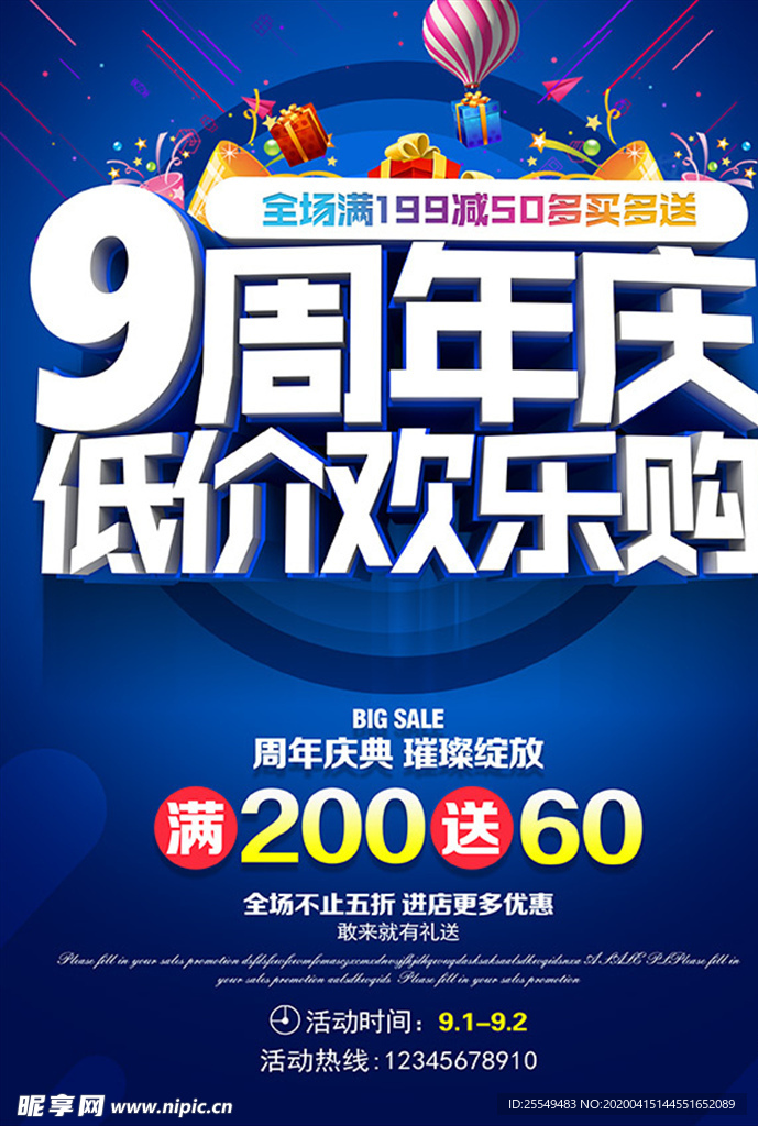 周年庆