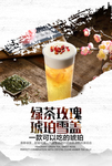 果汁冷饮