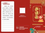邀请函