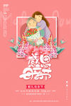 母亲节