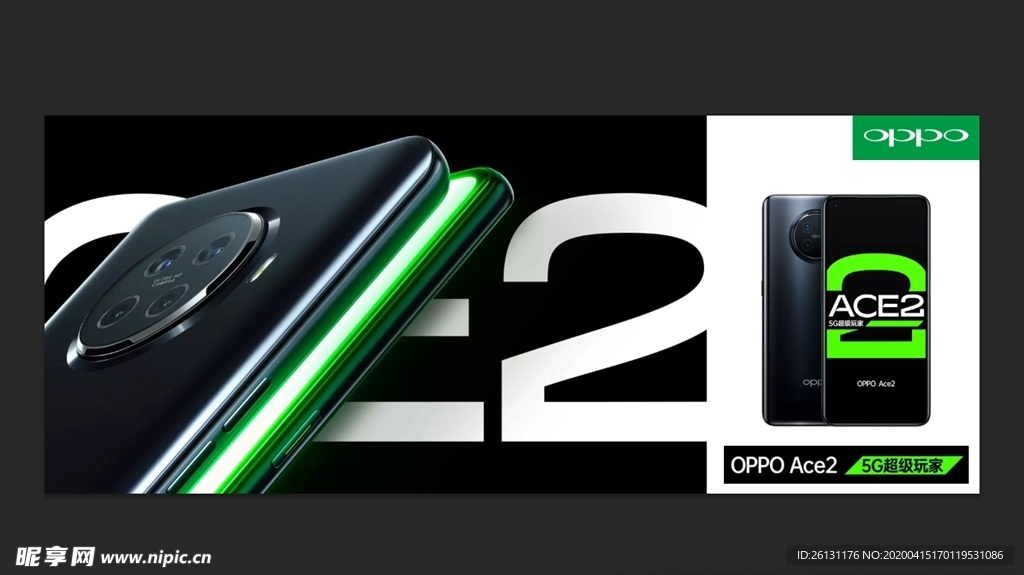 OPPO Ace2 手机海报