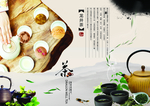 中国风龙井茶茶道画册