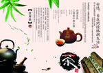 中国风龙井茶茶道画册
