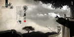 传统中国风企业宣传画册