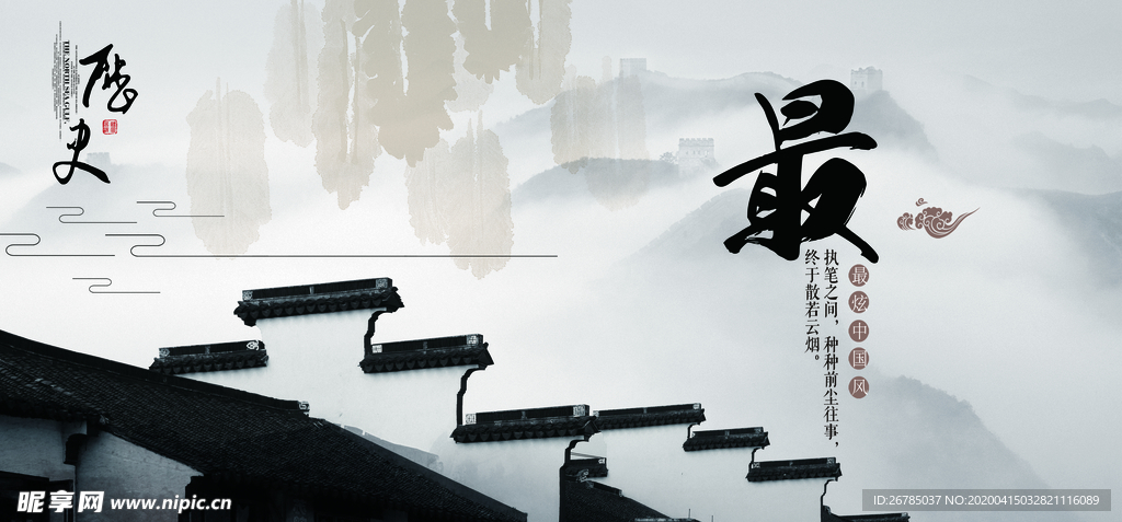 传统中国风企业宣传画册