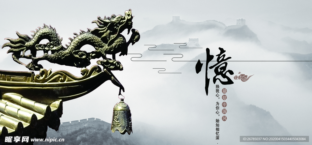 传统中国风企业宣传画册