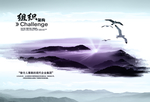 传统中国风企业宣传画册