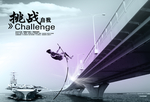 传统中国风企业宣传画册