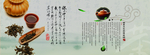 茶叶茶道宣传画册