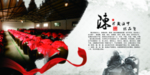 中国风坛酒宣传画册