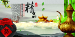中国传统酒文化宣传画册