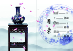 中国风青花瓷器宣传画册