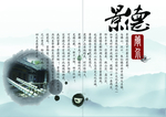 中国风青花瓷器宣传画册