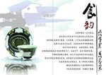 中国风青花瓷器宣传画册