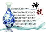 中国风青花瓷器宣传画册