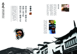 中国风茶道宣传画册