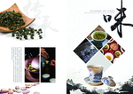 中国风茶道宣传画册