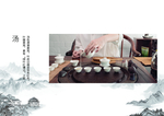 中国风茶道宣传画册