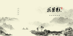 中国风糕点宣传画册