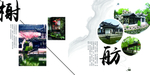 古建筑宣传画册