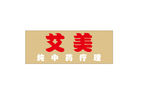 养生招牌