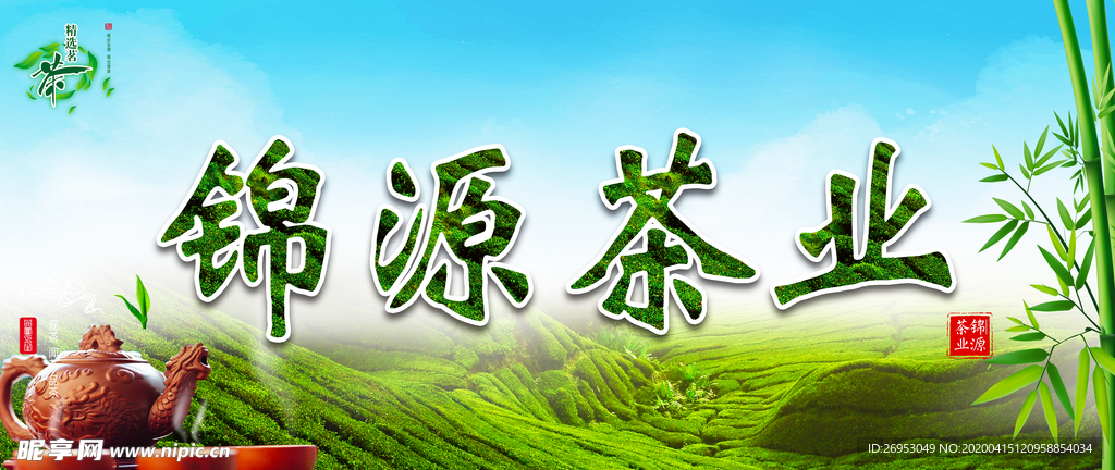 茶叶灯箱片