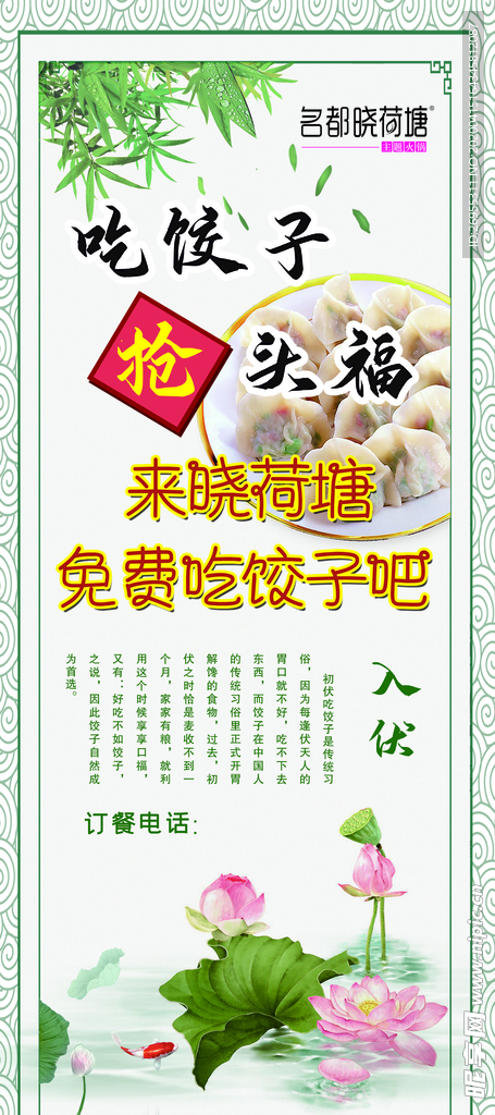 抢头福