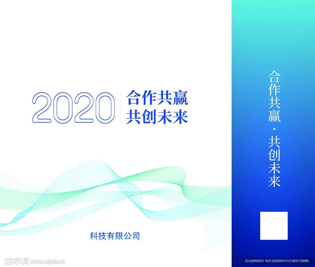 公司手提袋