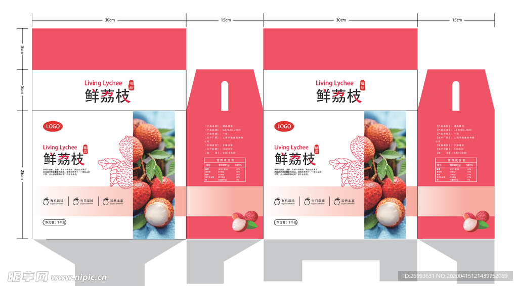 荔枝卡包装