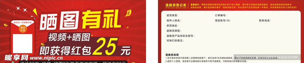 灯饰好评卡