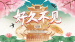 武汉