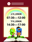 入学时间