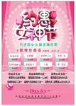 优惠促销海报