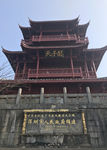 深圳天子阁