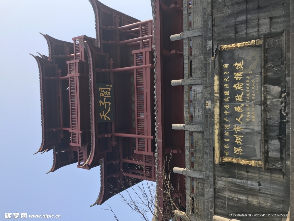 深圳天子阁
